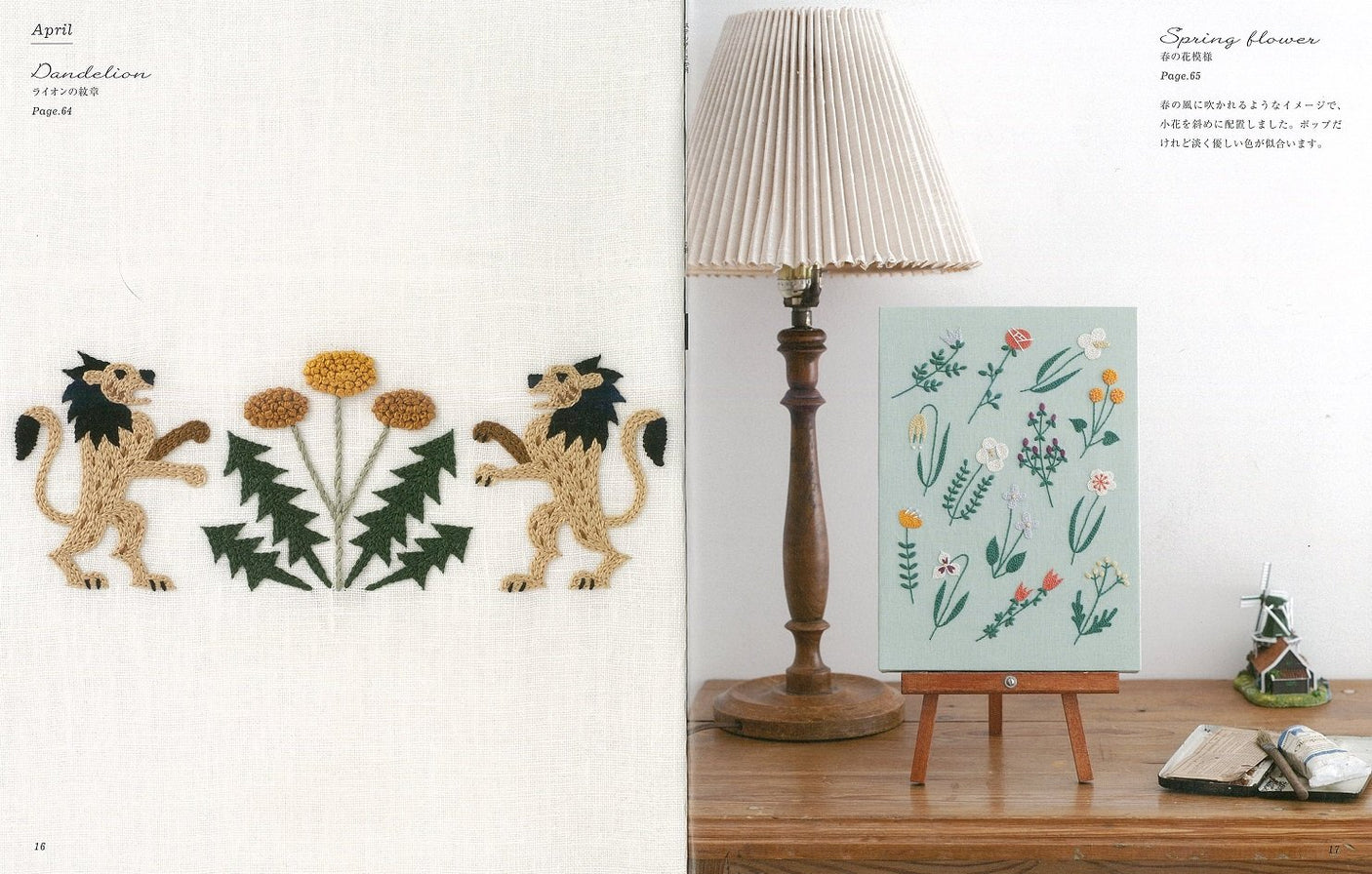 12 Months Embroidery by Yumiko Higuchi embroidery Himaguchi Amiko stitch - Japanese Craft Book