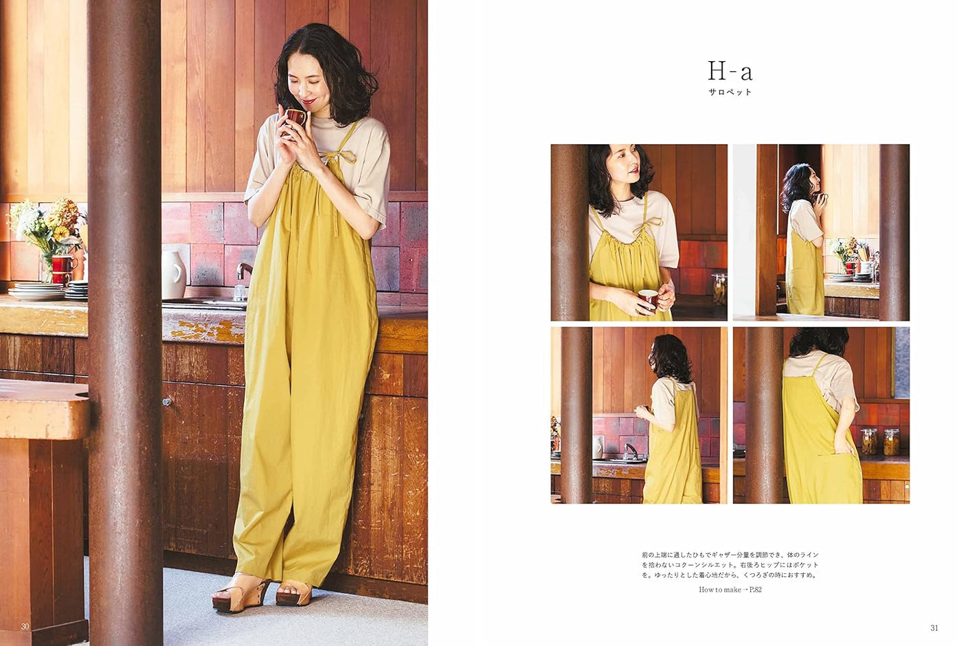 Quoi? Quoi? Everyday Salopette overalls - Japanese Craft Book