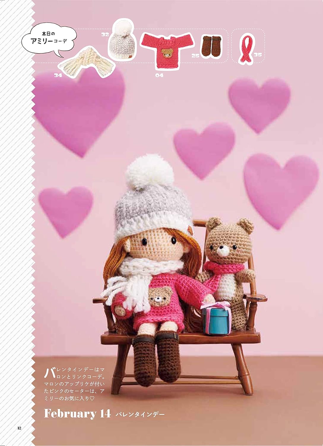 Dress up Amigurumi DOLL Miya - Japanese Craft Book