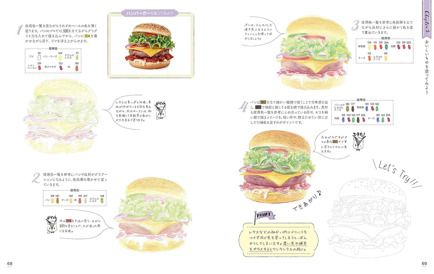 A wonderful way to color with colored pencils lesson notes starting with a coloring book - Japanese Coloring Book