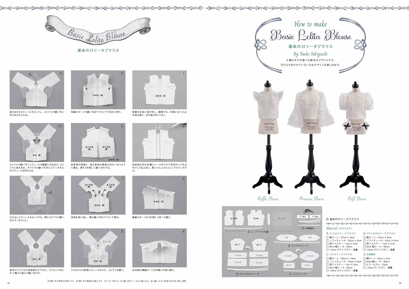 Dollybird vol.40 - LOLITA !! - Japanese Craft Book