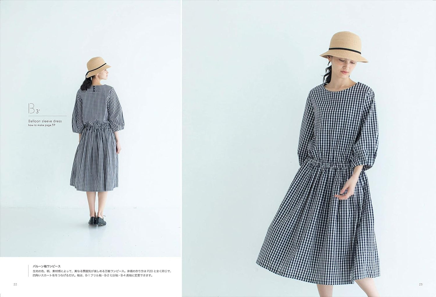 Casual Chic Clothes Sewing Patterns Book Lilla Blomma one piece - Japanese Craft Book