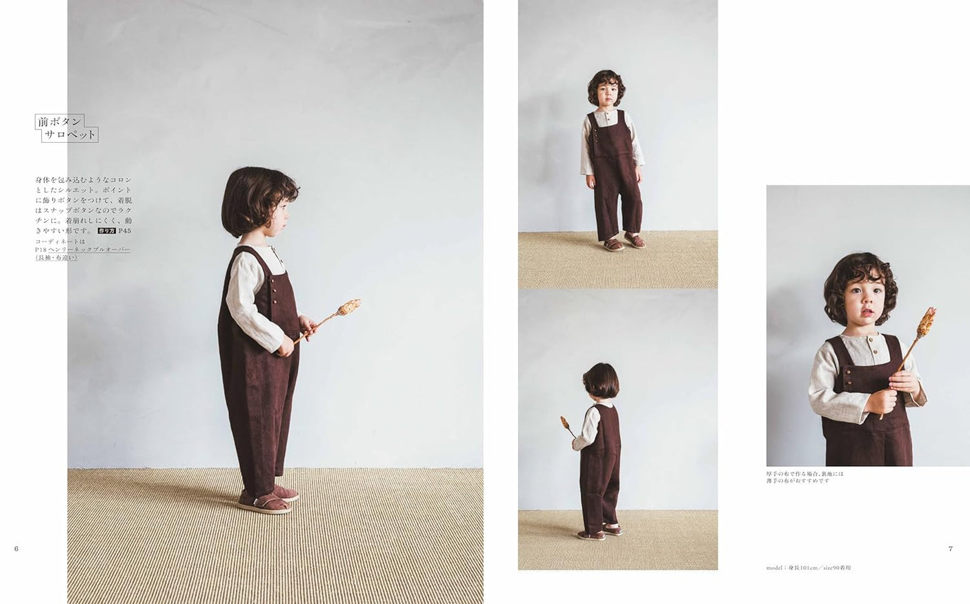 Clothes that resonate with both boys and girls - Japanese Craft Book