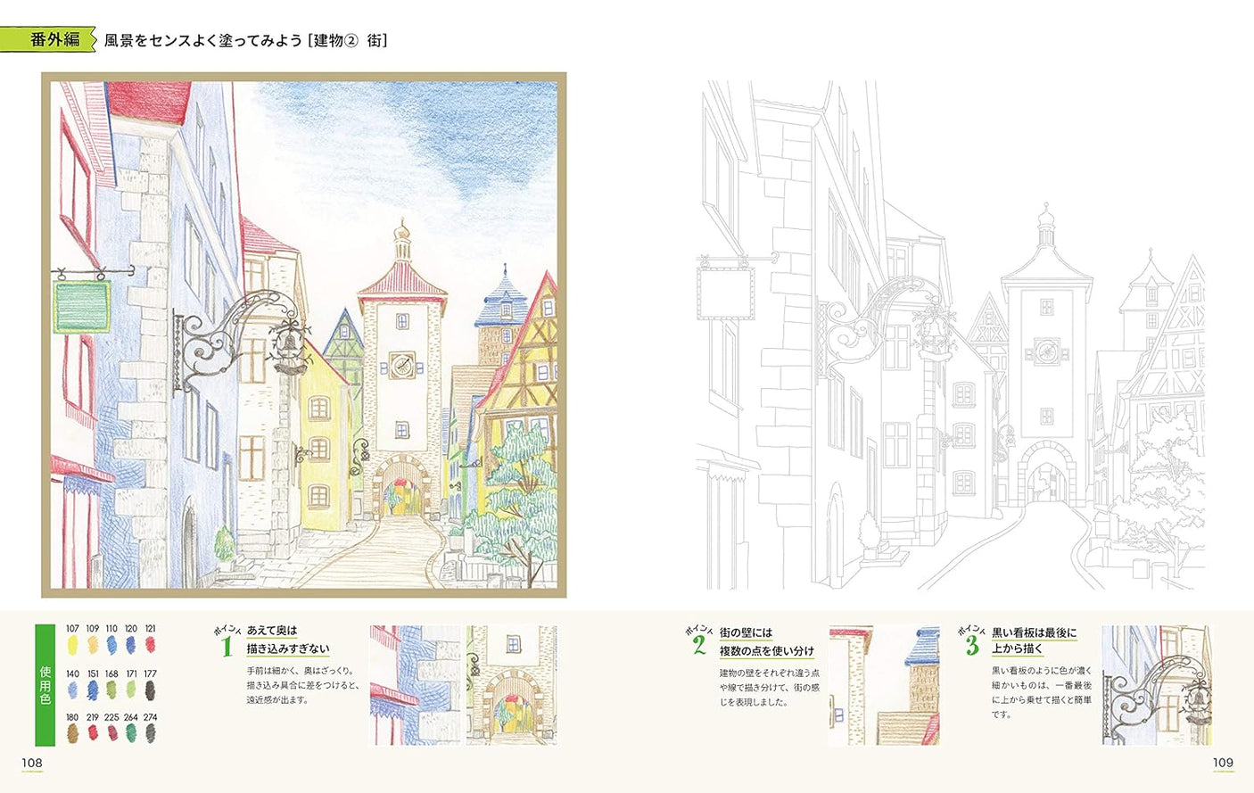A wonderful way to color with colored pencils lesson notes starting with a coloring book - Japanese Coloring Book