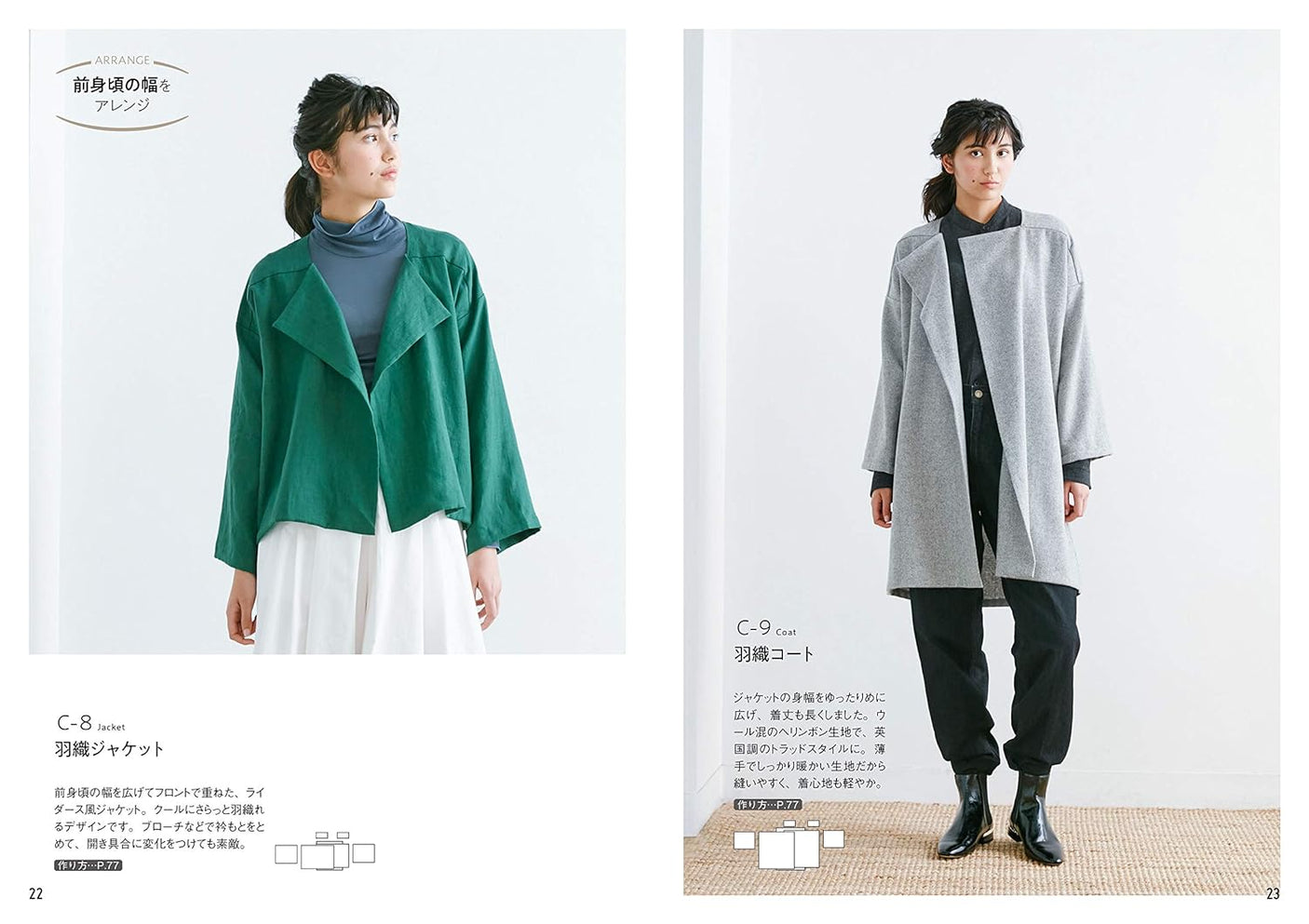 Junko Matsushita Straight stitching without the need for a pattern - the easiest clothing making textbook - Japanese Craft Book