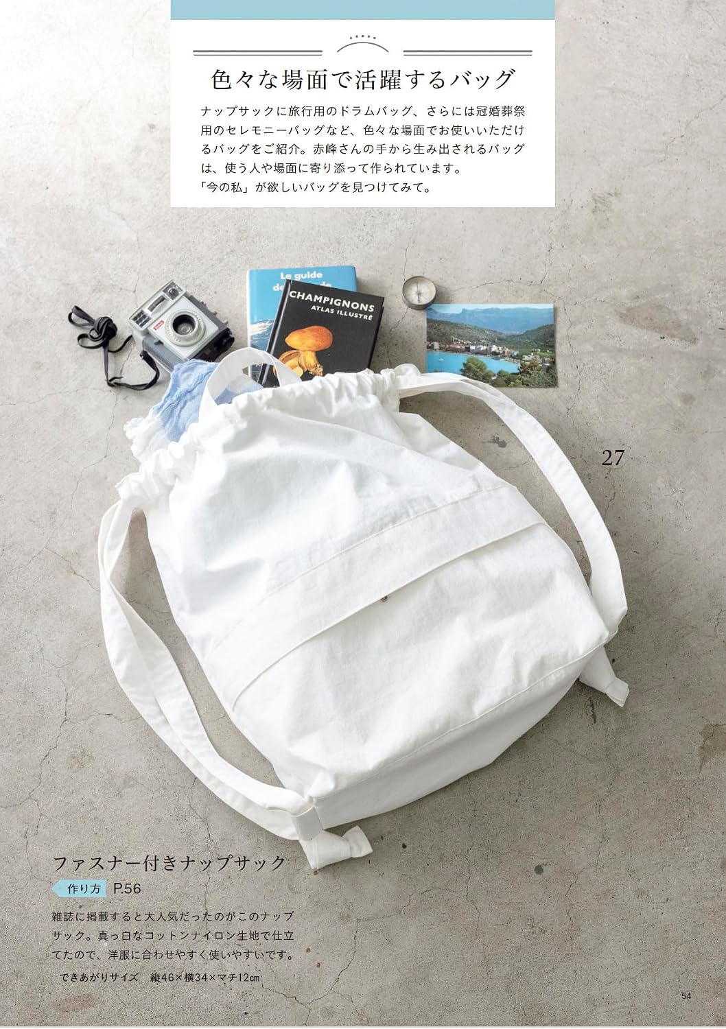Akamine Kiyoka's Handmade Bags for All-Year Use (Lady Boutique Series No. 8713) - Japanese Craft book