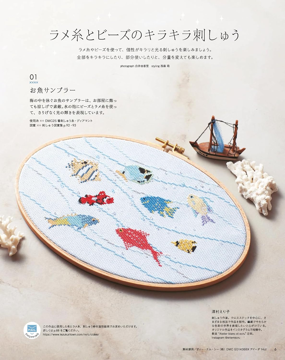 Stitch Idea vol.46 - Japanese Craft Book