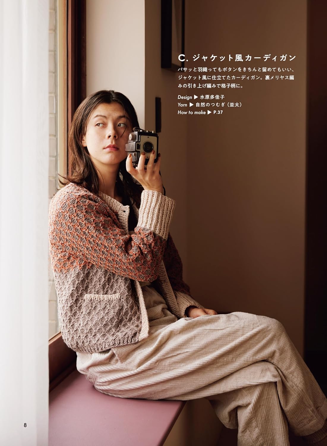 Wool accessories and wear to enjoy every day - Japanese Craft Book