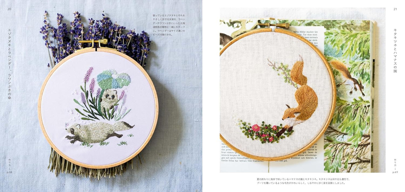 Northern Animal Embroidery Picture Book - Japanese Craft Book