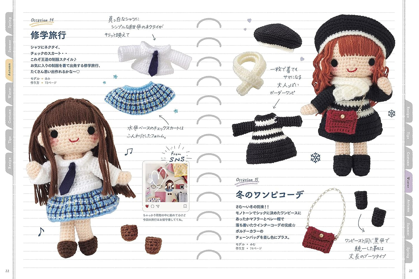 Amimus Coordination BOOK - Japanese Craft Book