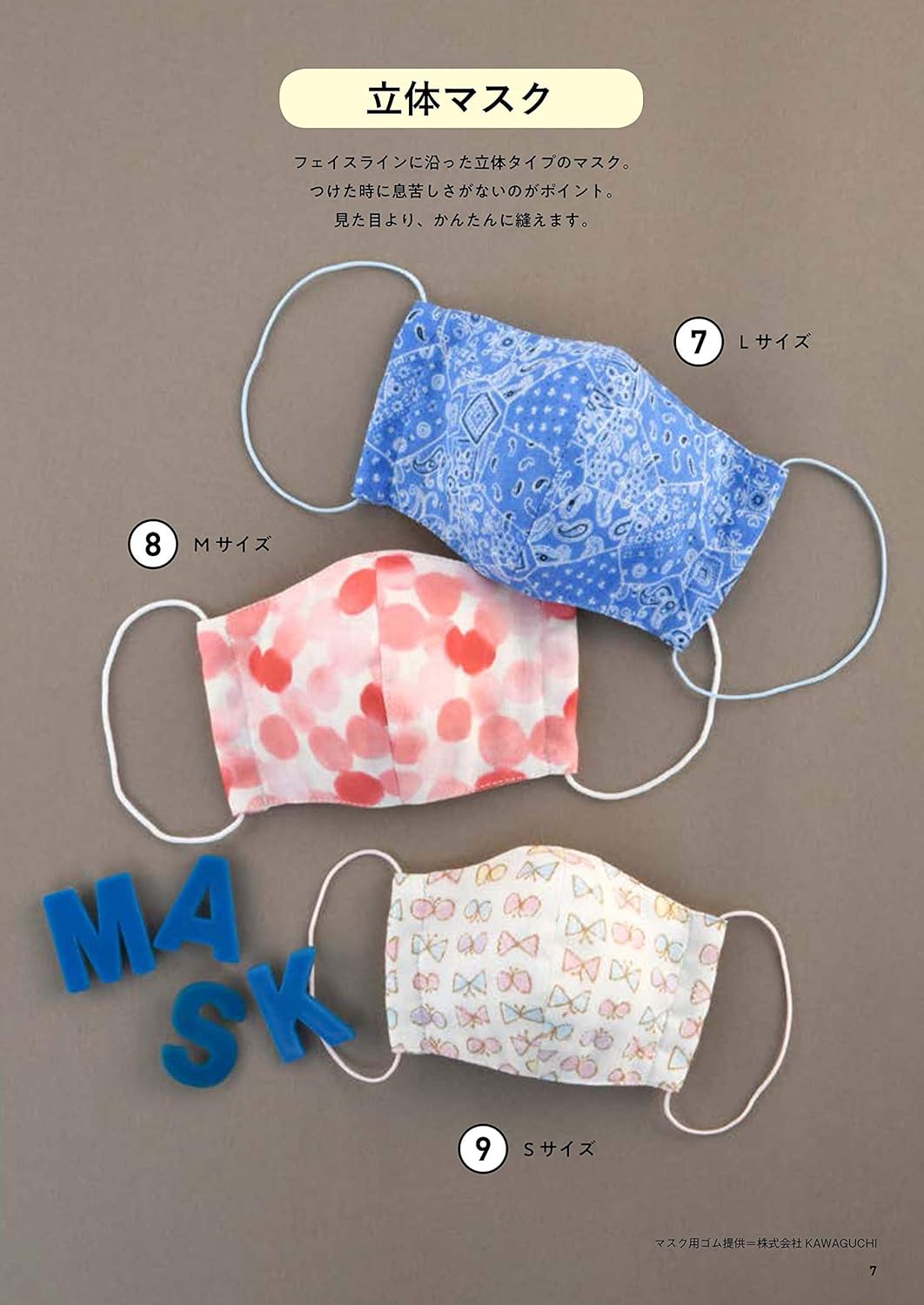 Make it now! Handmade mask - Japanese Craft Book