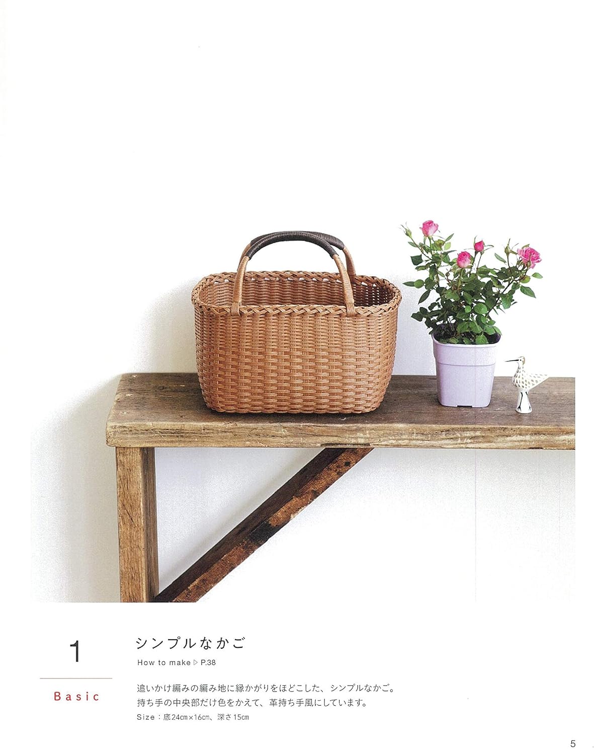 An eco-craft basket store that you can enjoy by knitting and using Akemi Furuki - Japanese Craft Book