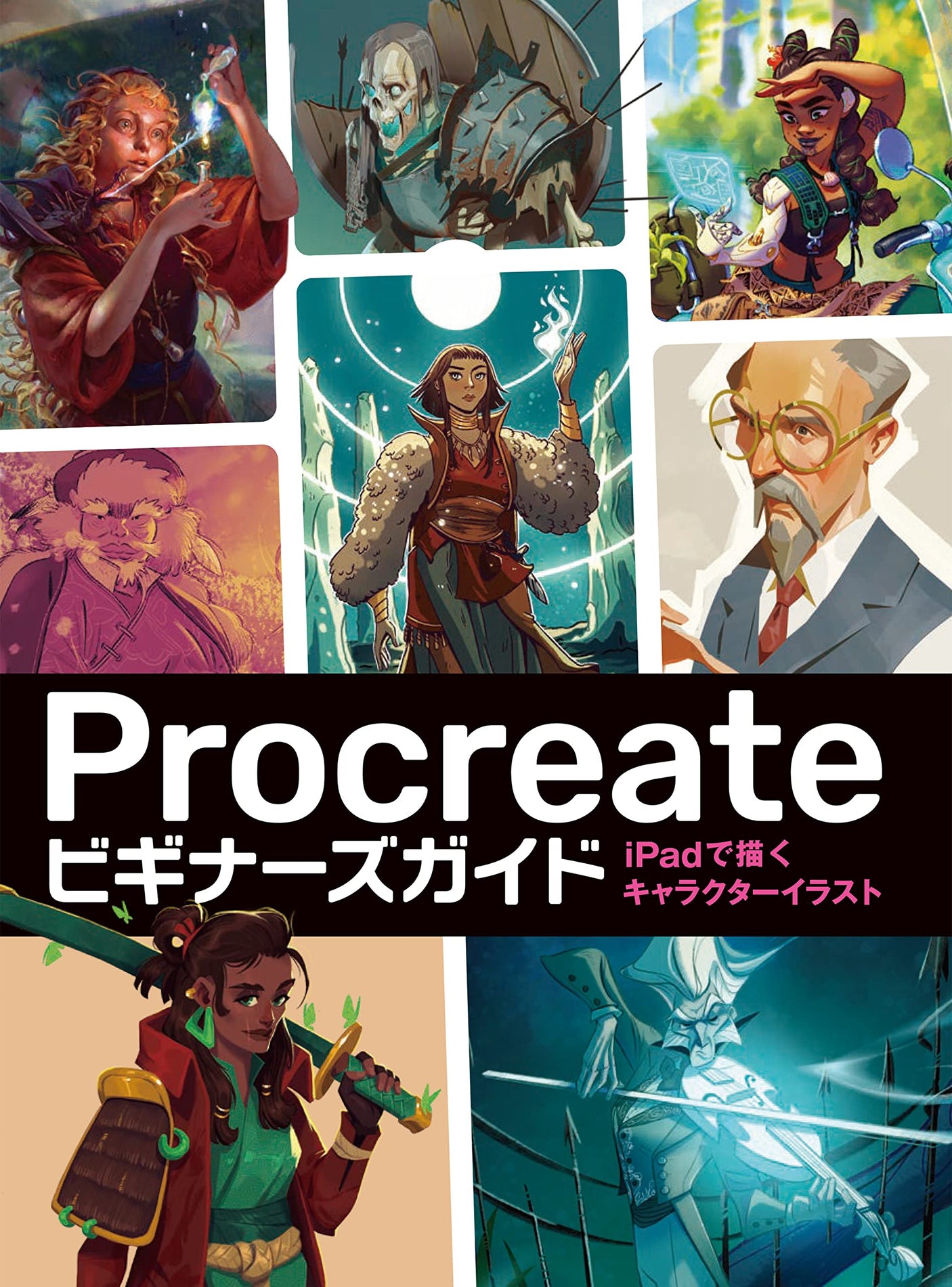 Procreate Beginner's Guide Character illustrations drawn on iPad Japanese Craft Book