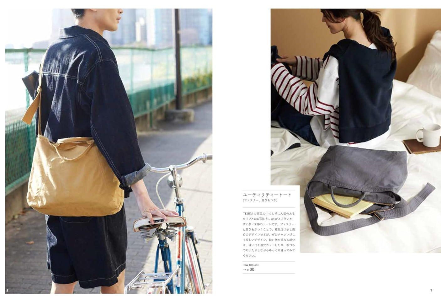 A bag you can love for a long time - Japanese Craft Book