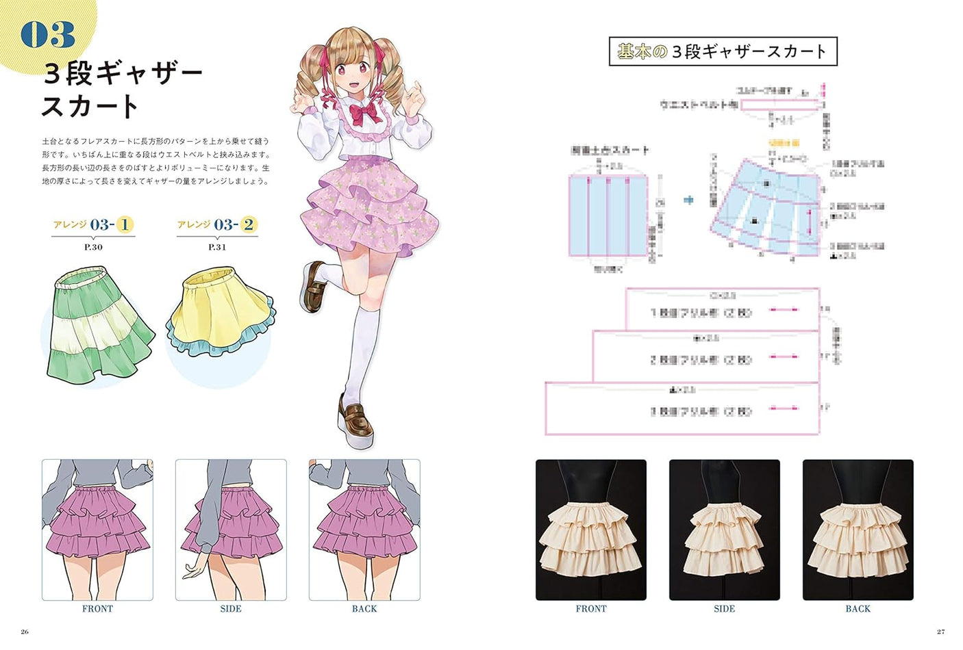 Cosplay Sewing & Design Book Tatsumi Tsurushima Momona Tachibana shirt one piece skirt - Japanese Craft Book
