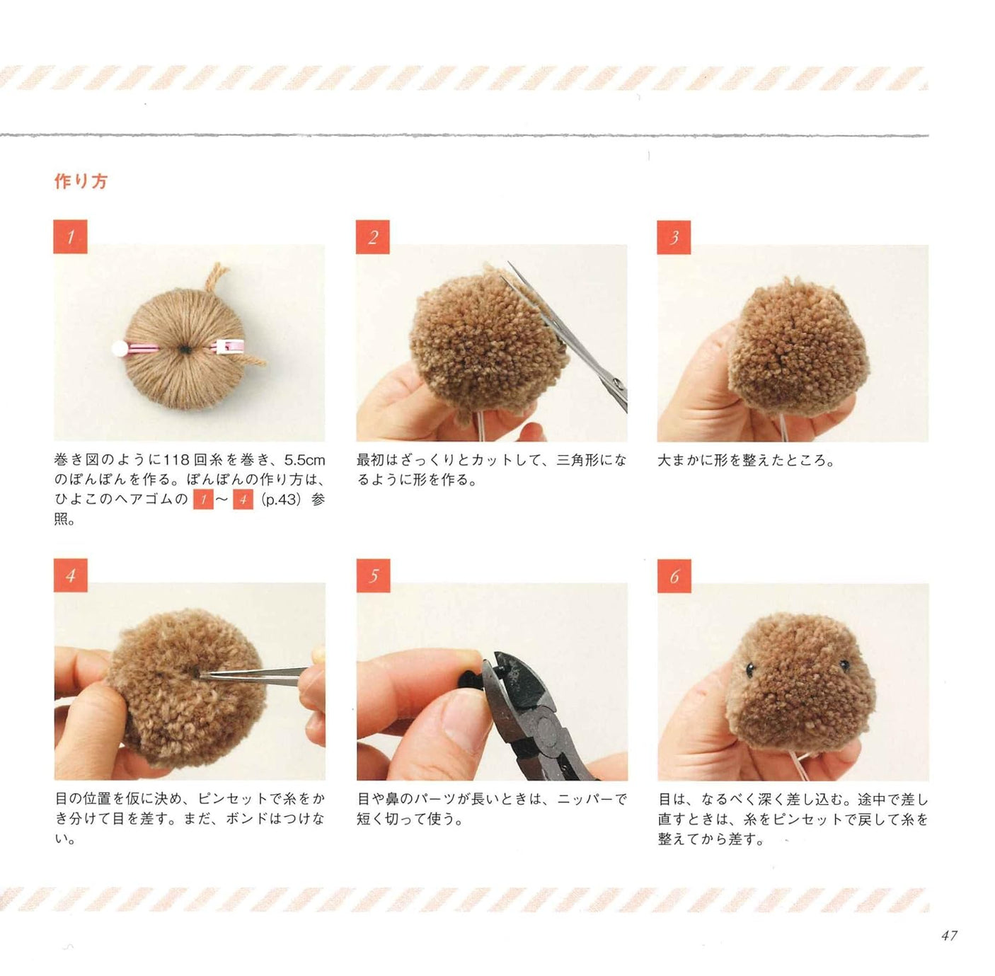 Animals and motifs made with pompoms - Japanese Craft Book