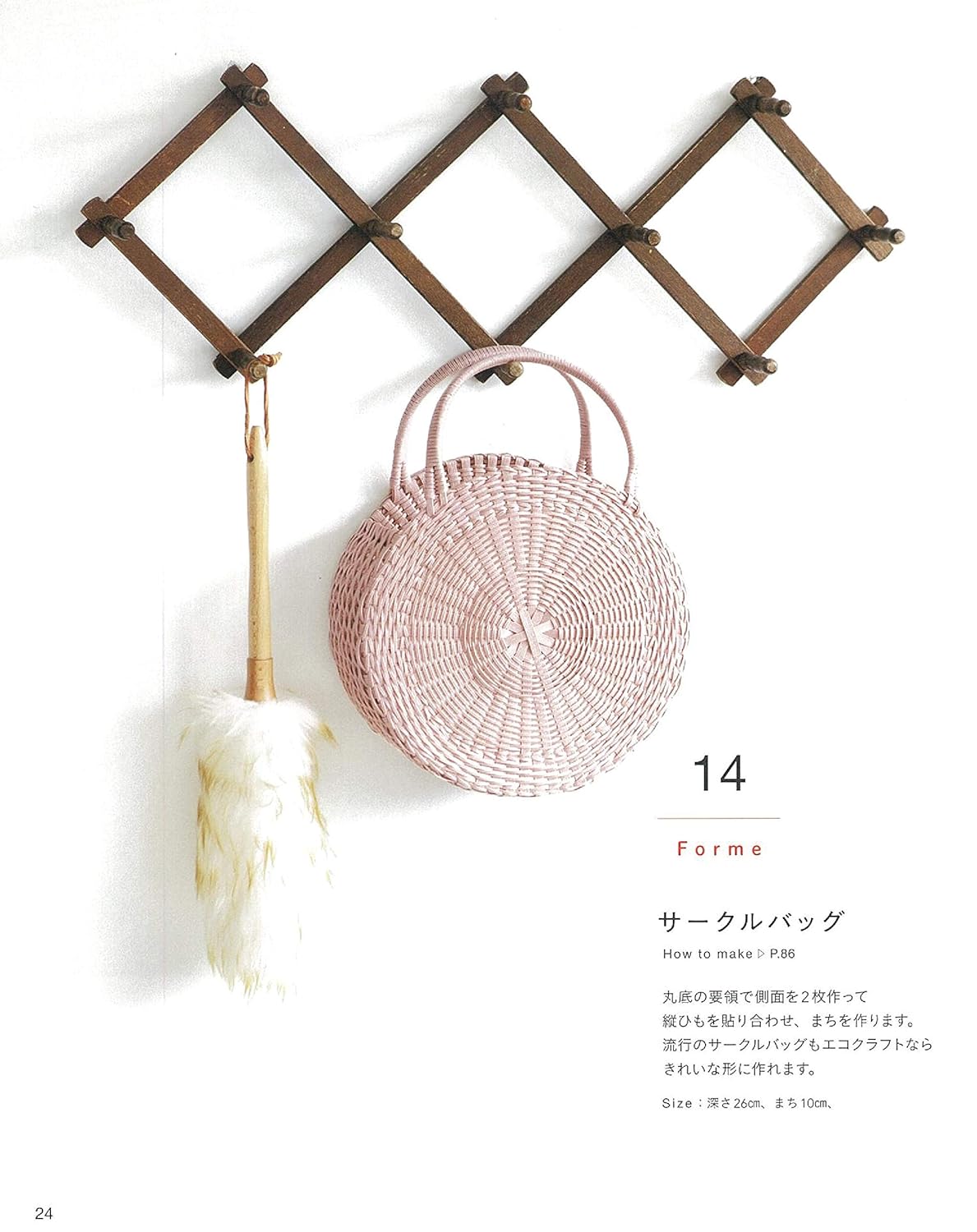 An eco-craft basket store that you can enjoy by knitting and using Akemi Furuki - Japanese Craft Book