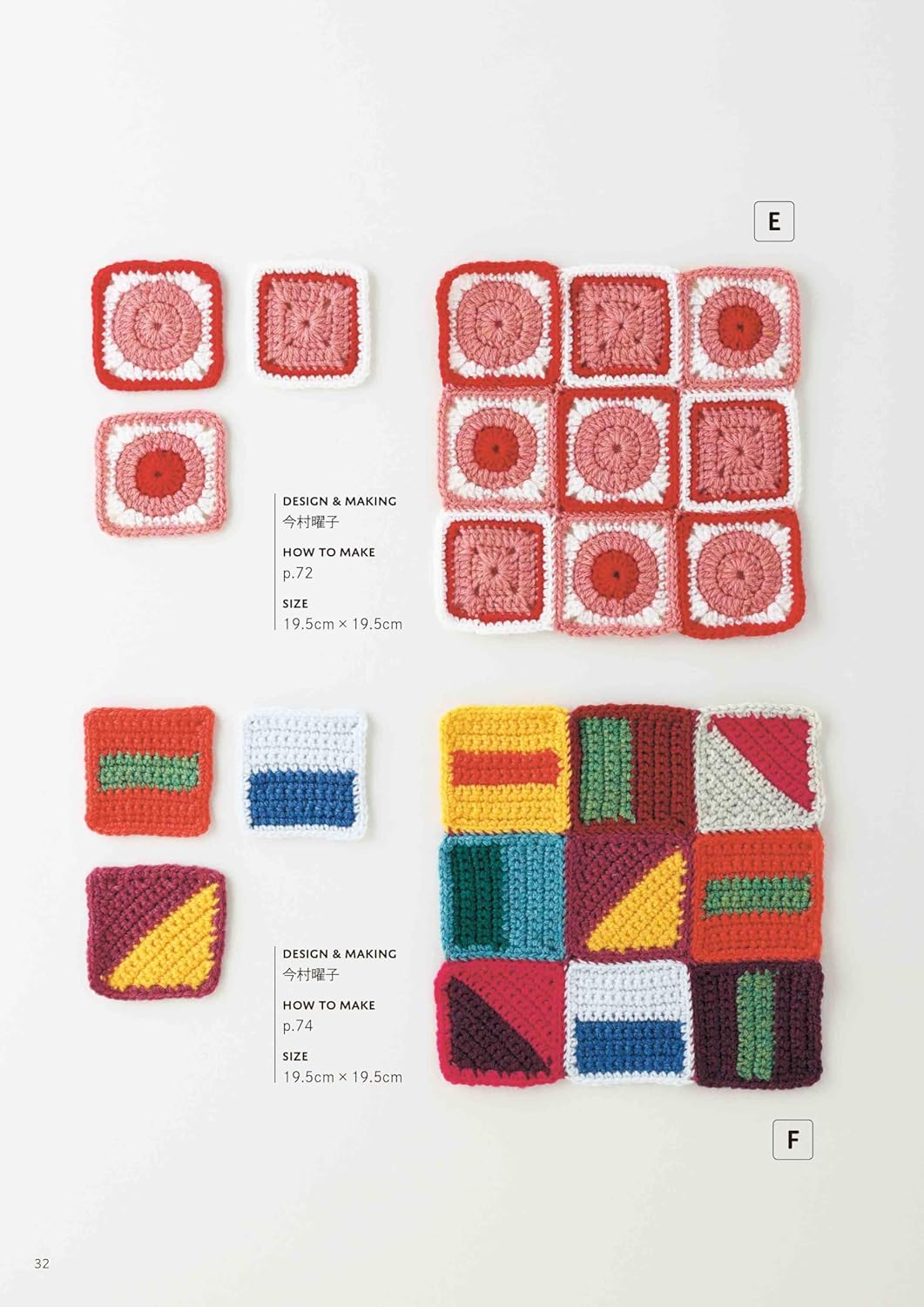 Enjoy crocheting Geometric pattern book with triangle, square, and circle motifs - Japanese Craft Book