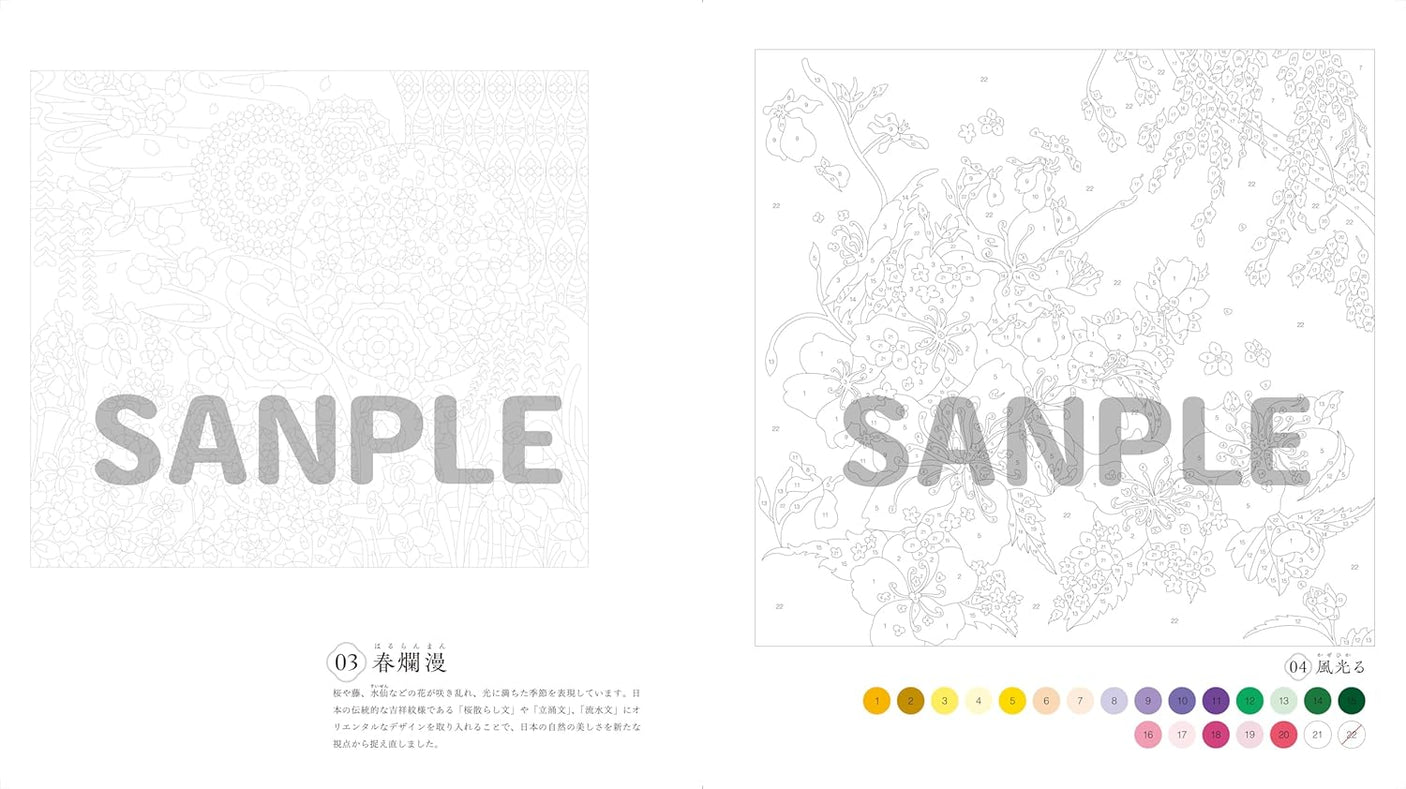 Enjoy the soothing designs and patterns of this floral pattern puzzle coloring book - Japanese Craft Books