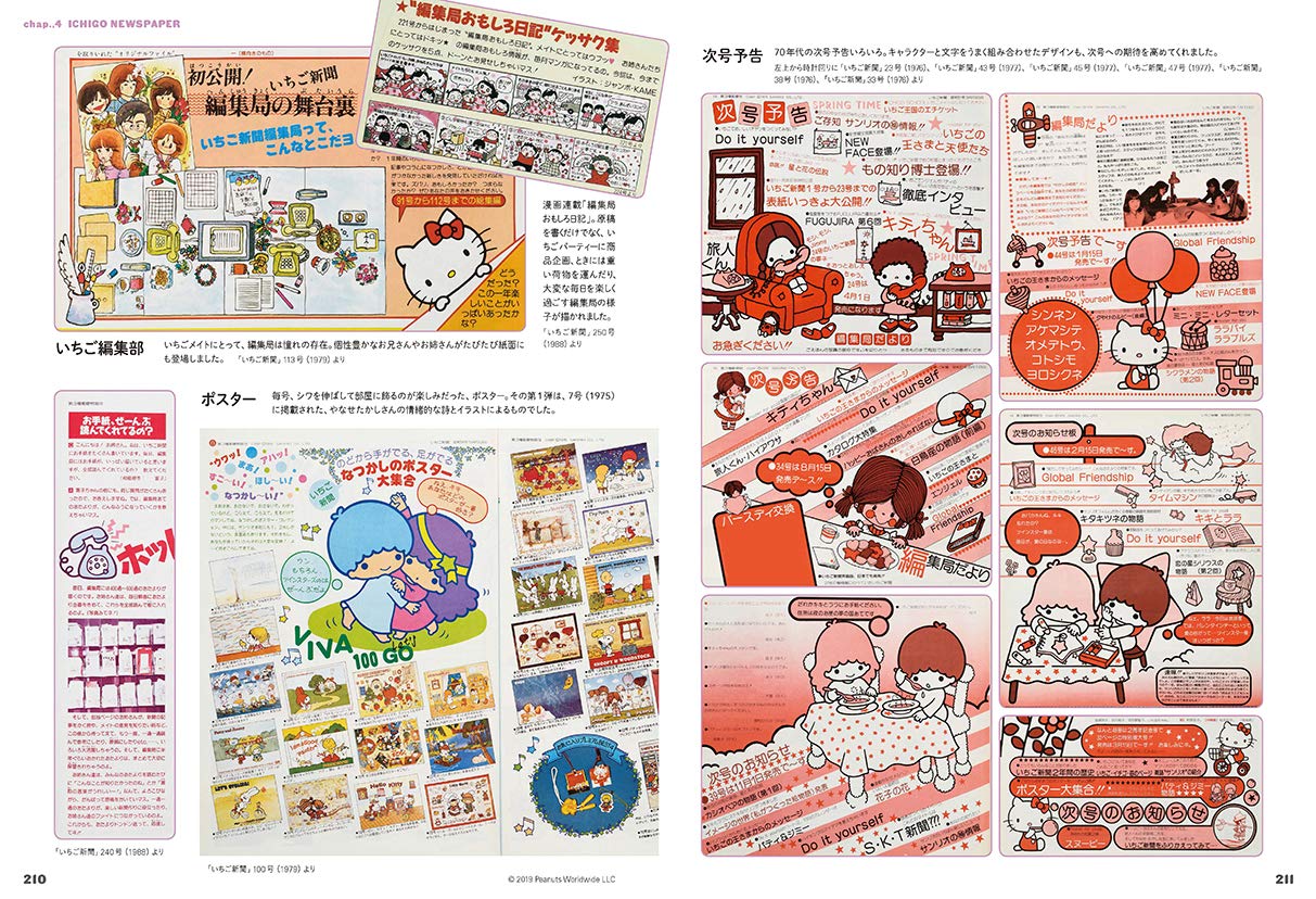 Sanrio design from the '70s and '80s Hello Kitty, Melody, Little Twin Stars - Japanese Craft Book