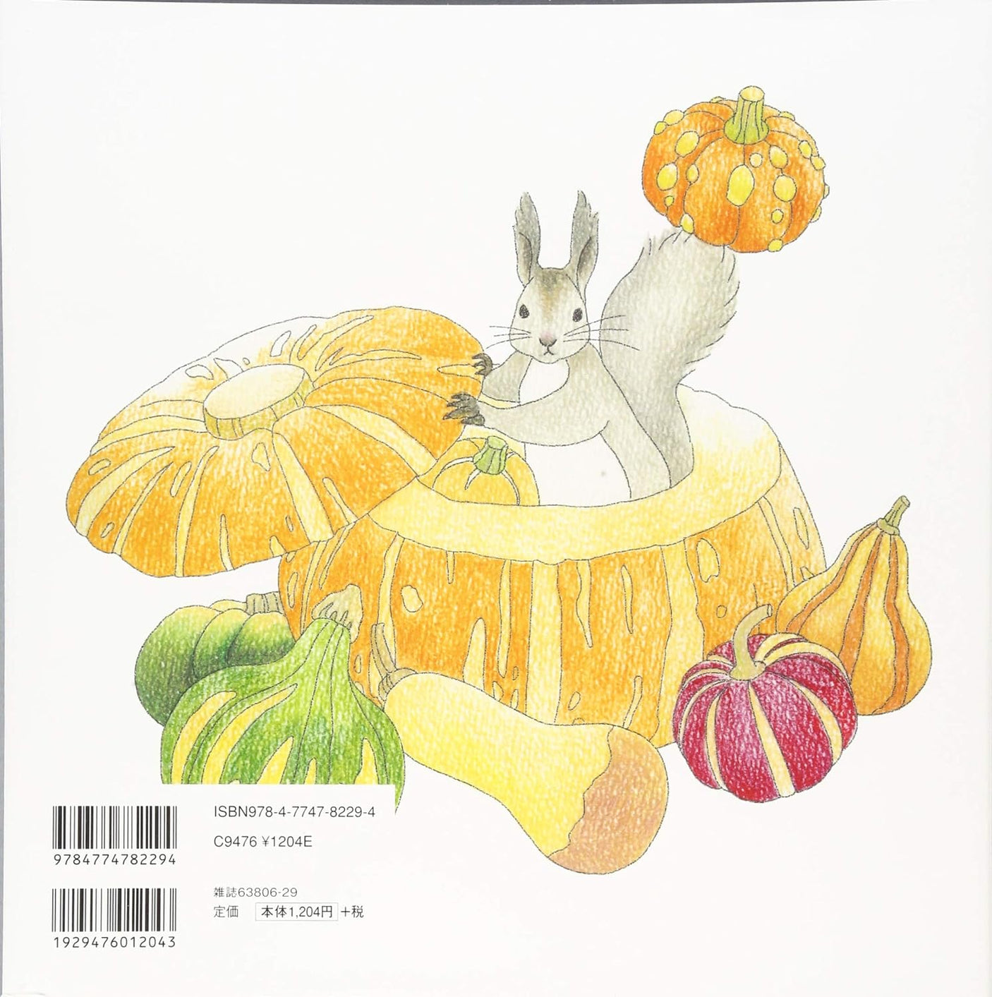 Coloring Book: Animals' Flower Time - Japanese Coloring Book