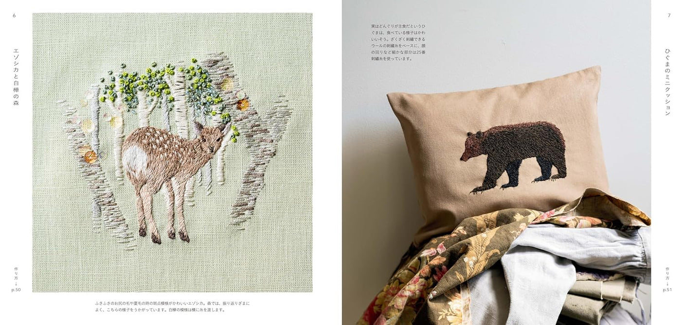 Northern Animal Embroidery Picture Book - Japanese Craft Book
