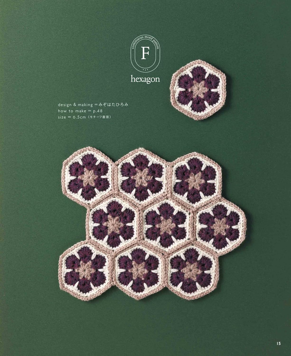 A continuous crochet motif pattern that can be knitted without cutting the yarn - Japanese Craft Book