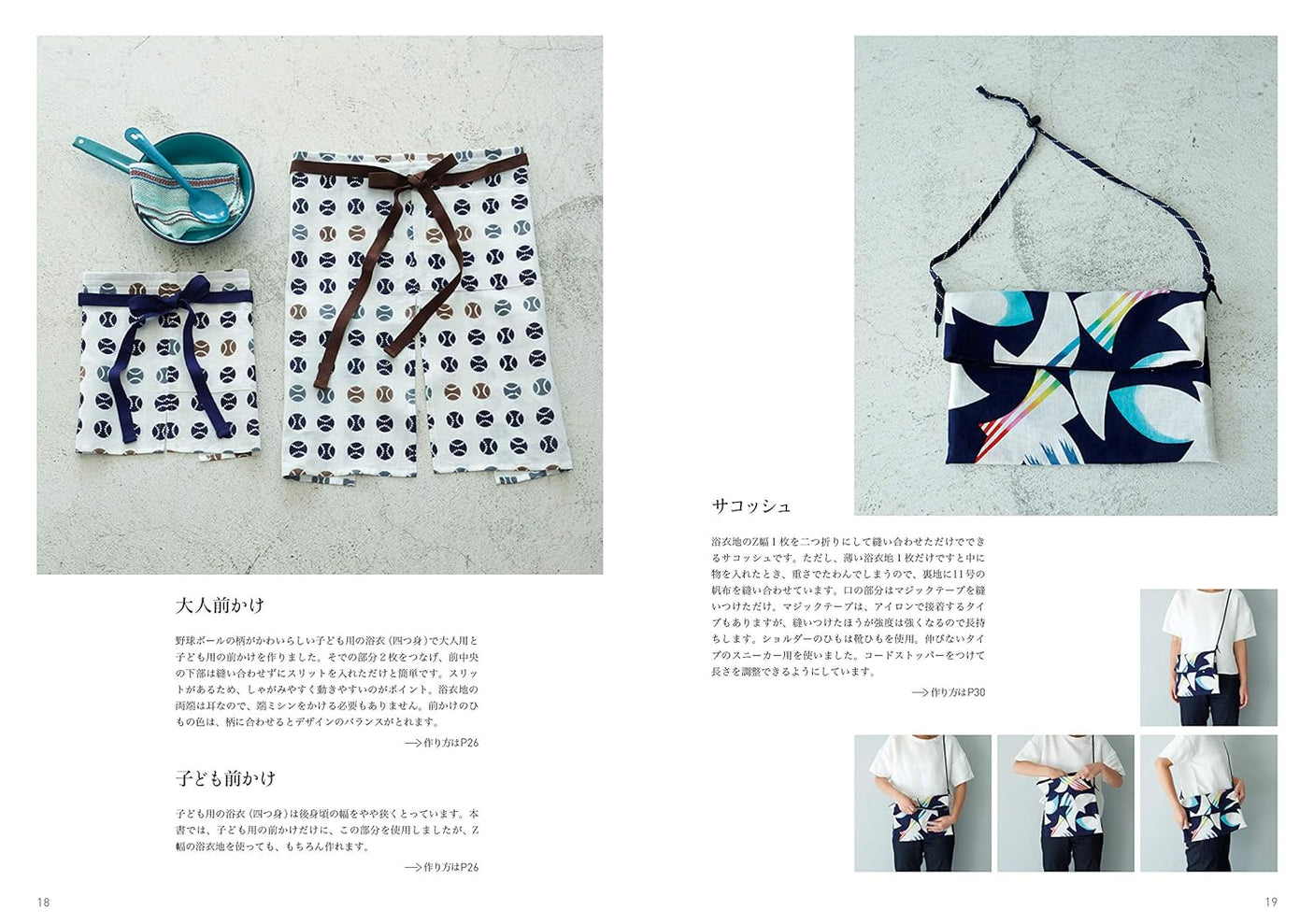 Yukata remake without a pattern - Japanese Craft Book