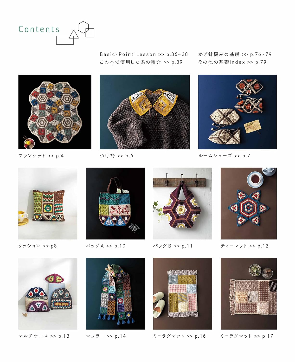 Crochet Patchwork Crochet Japanese Book making pattern crochet patchwork Blankets Bags Room Shoes Mini Rug Mats - Japanese Craft Book