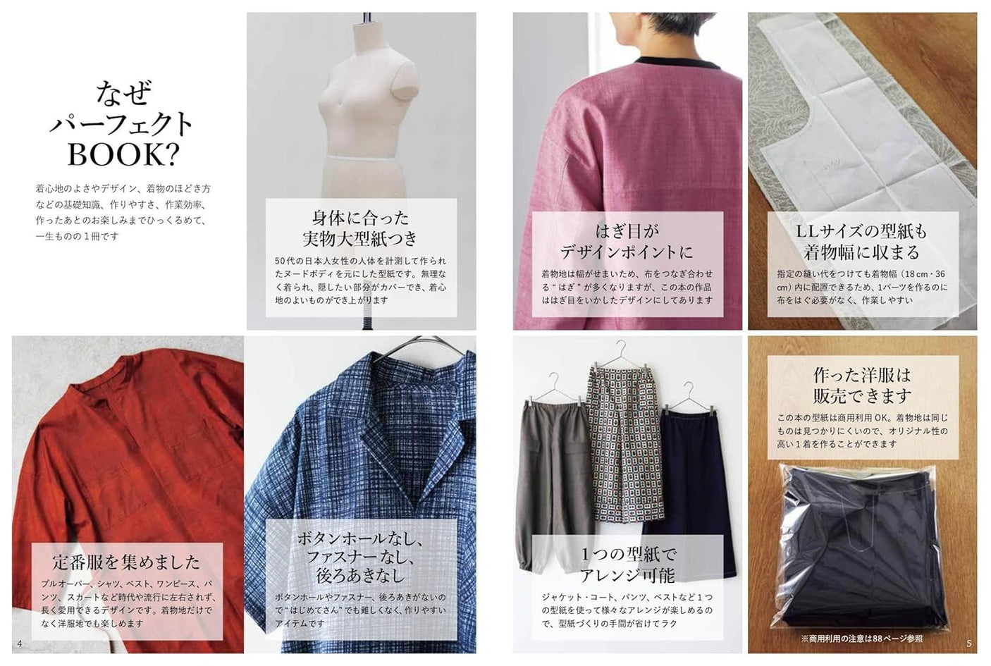 Kimono Remake Perfect Book - Japanese Craft Book