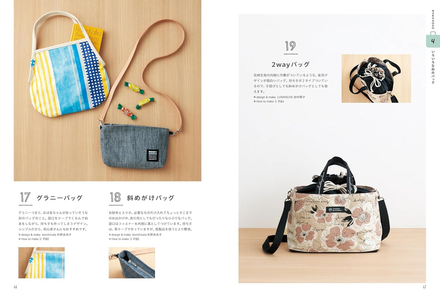 I see, bag - Japanese Craft Book