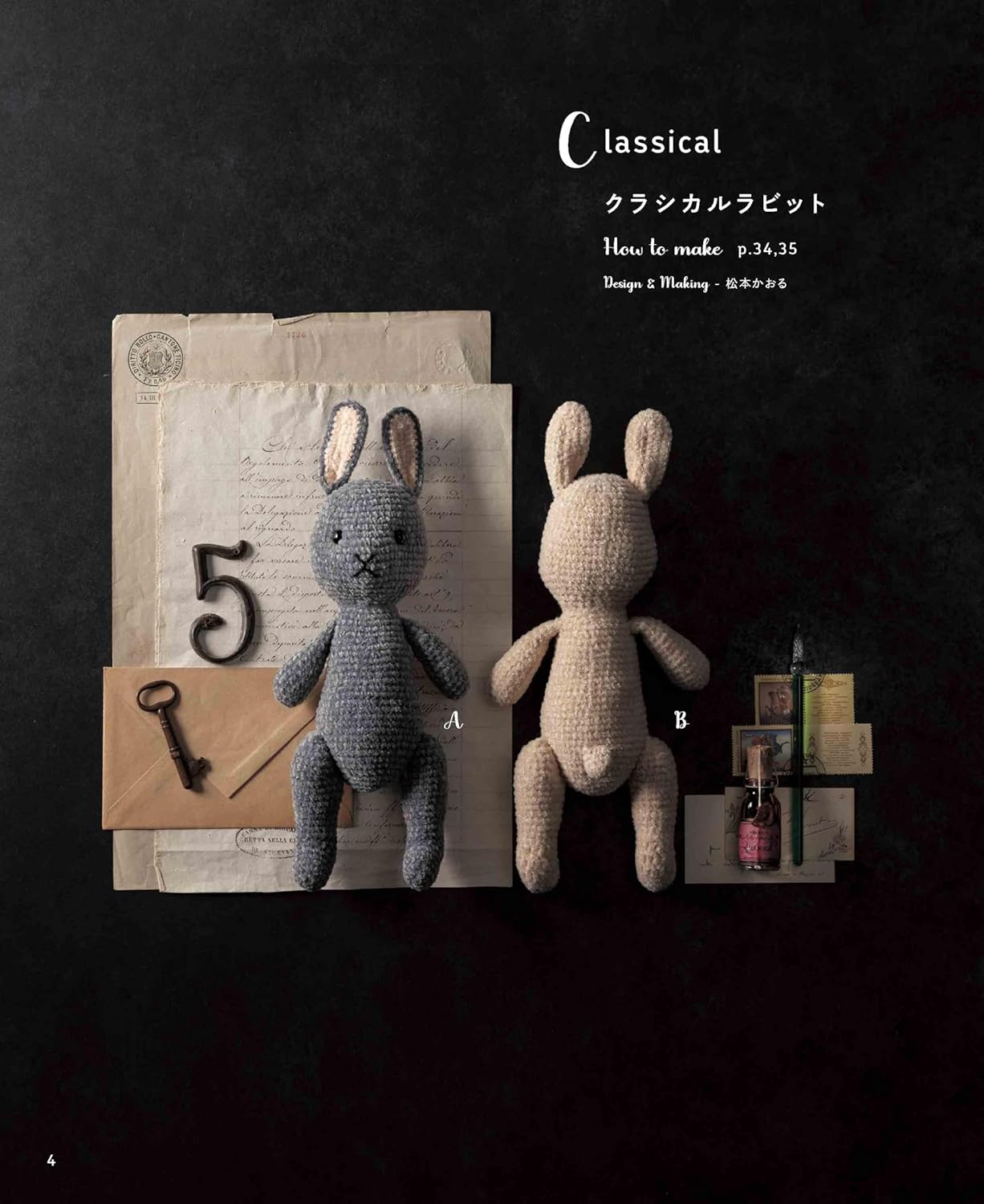 Have fun with yarn and size: Crochet rabbit - Japanese Craft Book