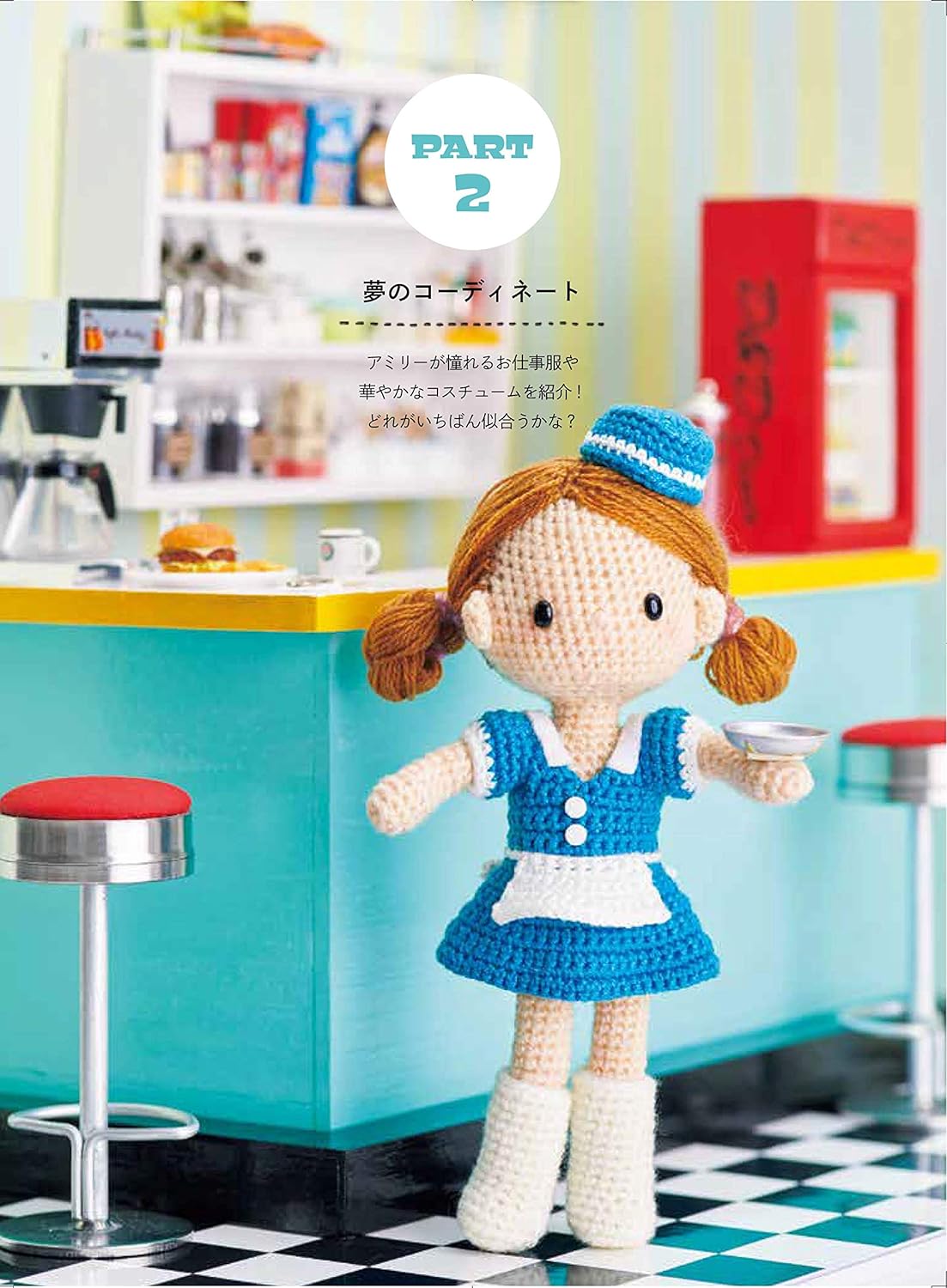 Dress up Amigurumi DOLL Miya - Japanese Craft Book
