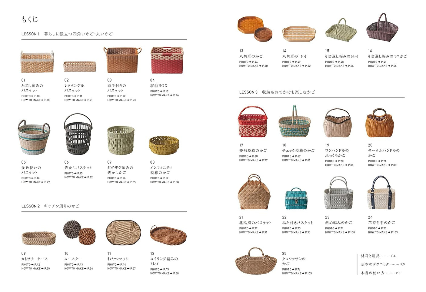Beautiful baskets for daily life made with paper bands Akemi Furuki bag basket - Japanese Craft Book