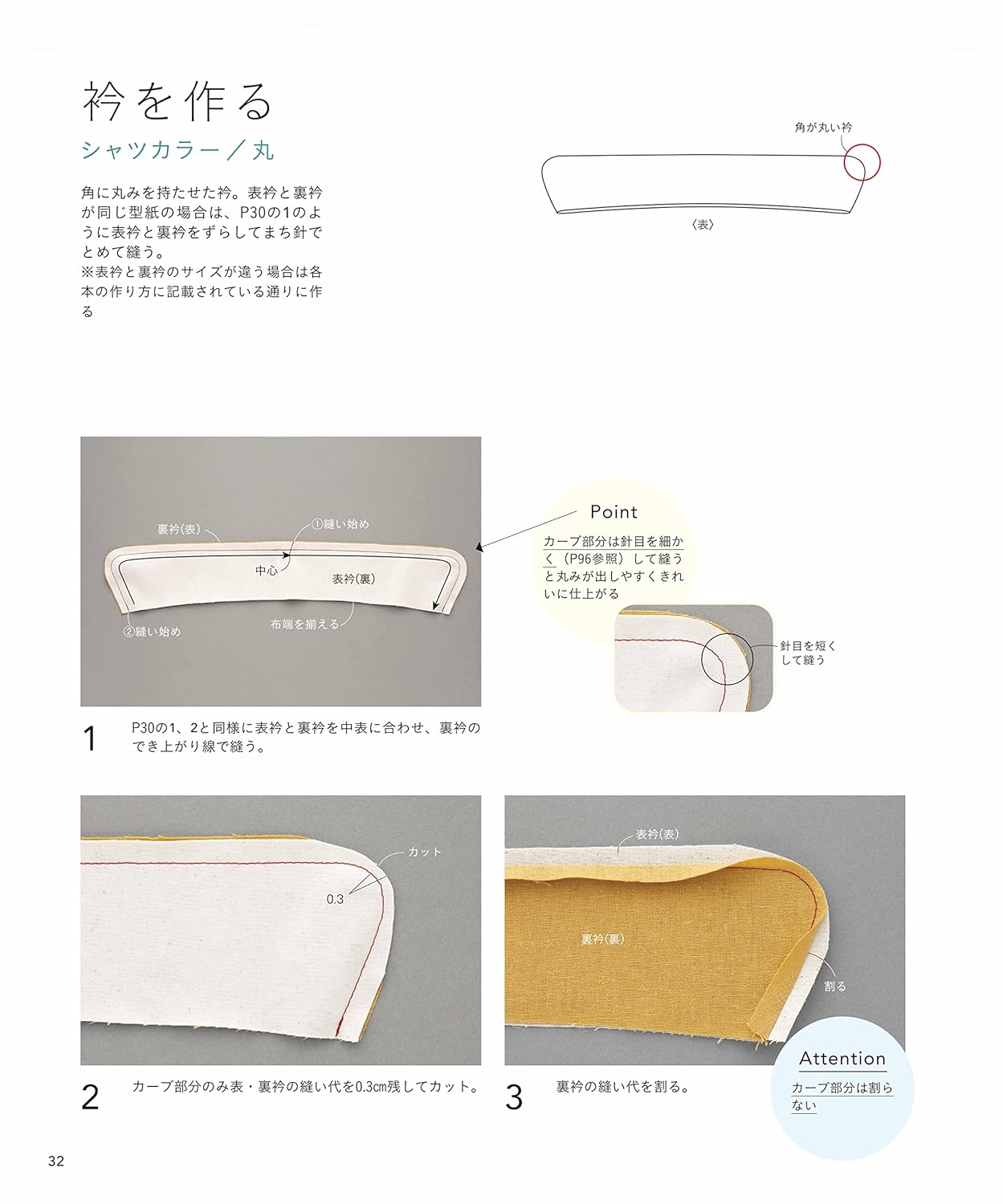 Aoi Koda That's all you need. Sewing Basics Japanese Sewing Pattern Book Aoi Koda lesson Lala Sewing - Japanese Craft Book