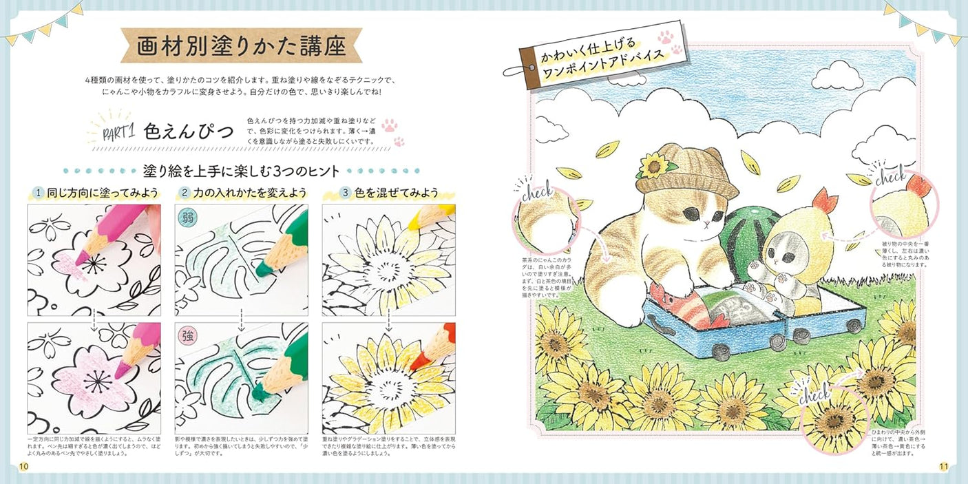 A relaxing coloring lesson book featuring fluffy kitties from mofusand - Japanese Craft Book