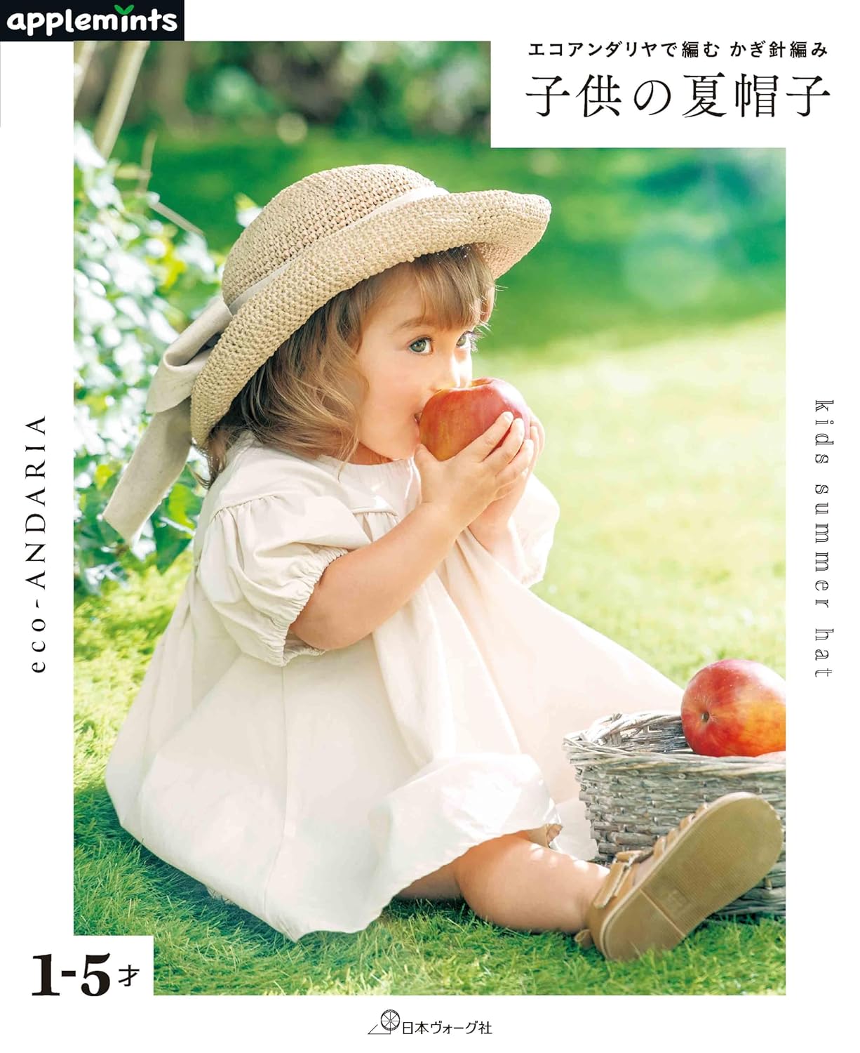 Crocheted summer hat for children using Eco Andaria yarn Japanese