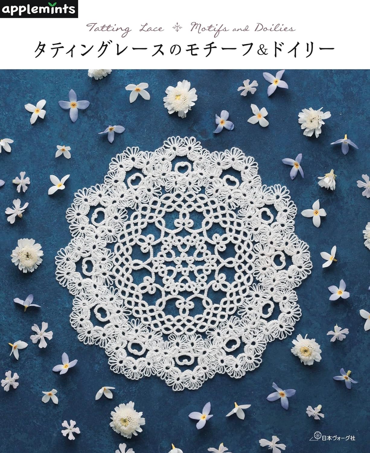 Tatting lace motifs and doilies - Japanese Craft Book
