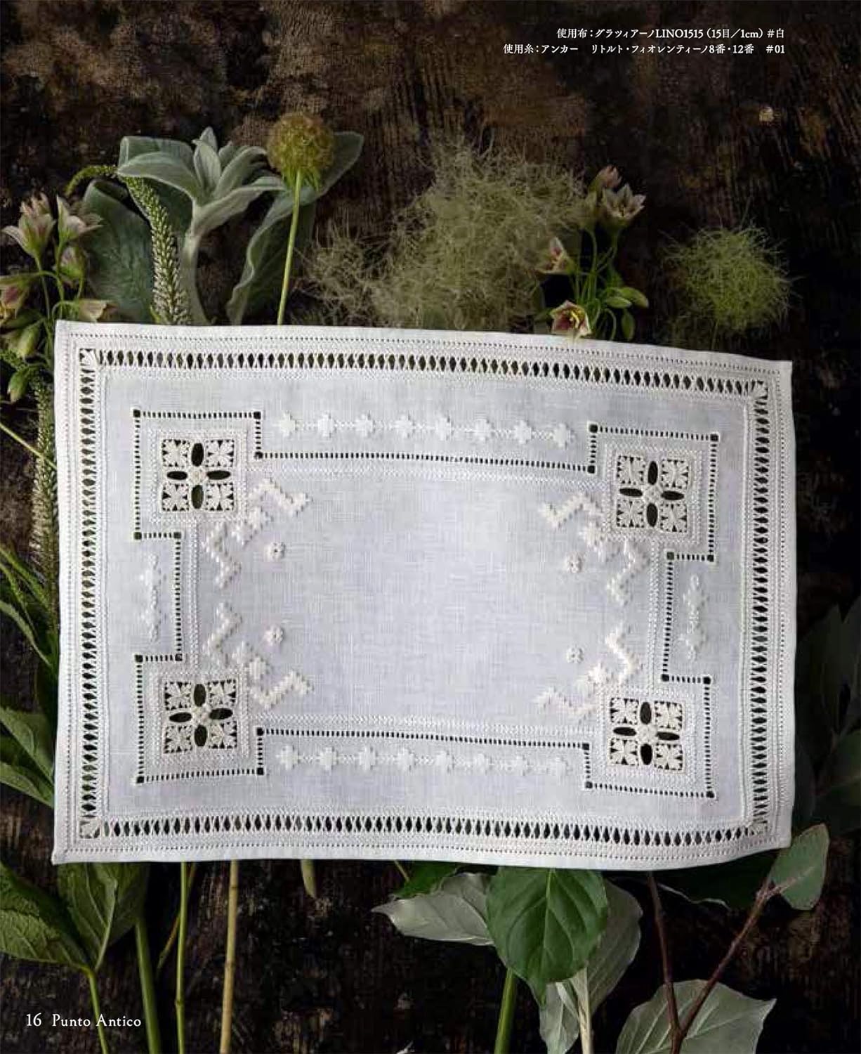 Traditional Italian Embroidery Punto Antico Ikuko Igarashi Punto Antico Dronework Hardanger - Japanese Craft Book