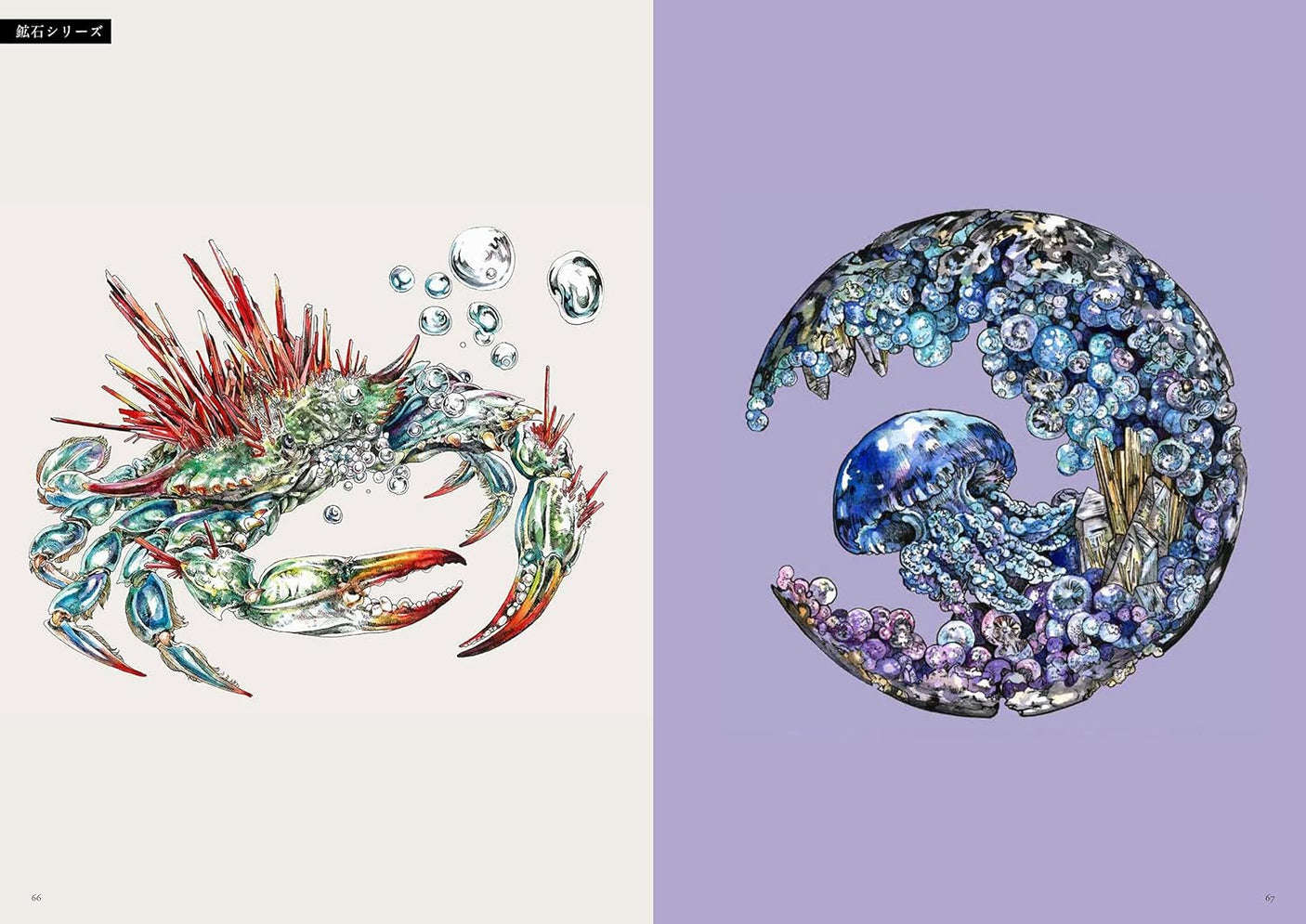 Sensai Banka Matsuda Ken Works II - Japanese Coloring Book