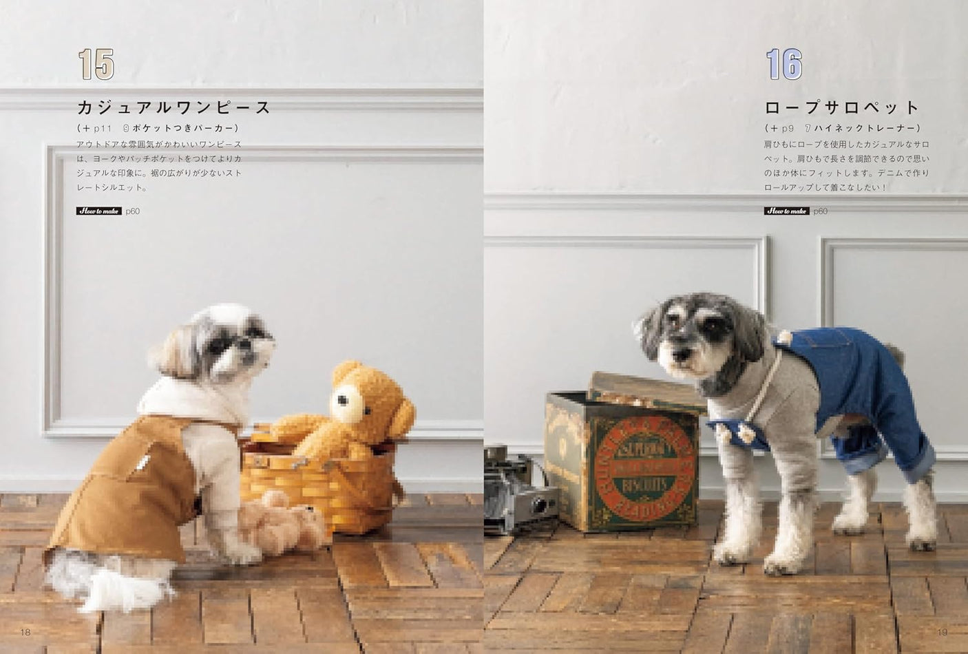 Commercial use OK! Dog clothes that look like adult clothes - Japanese Craft Book
