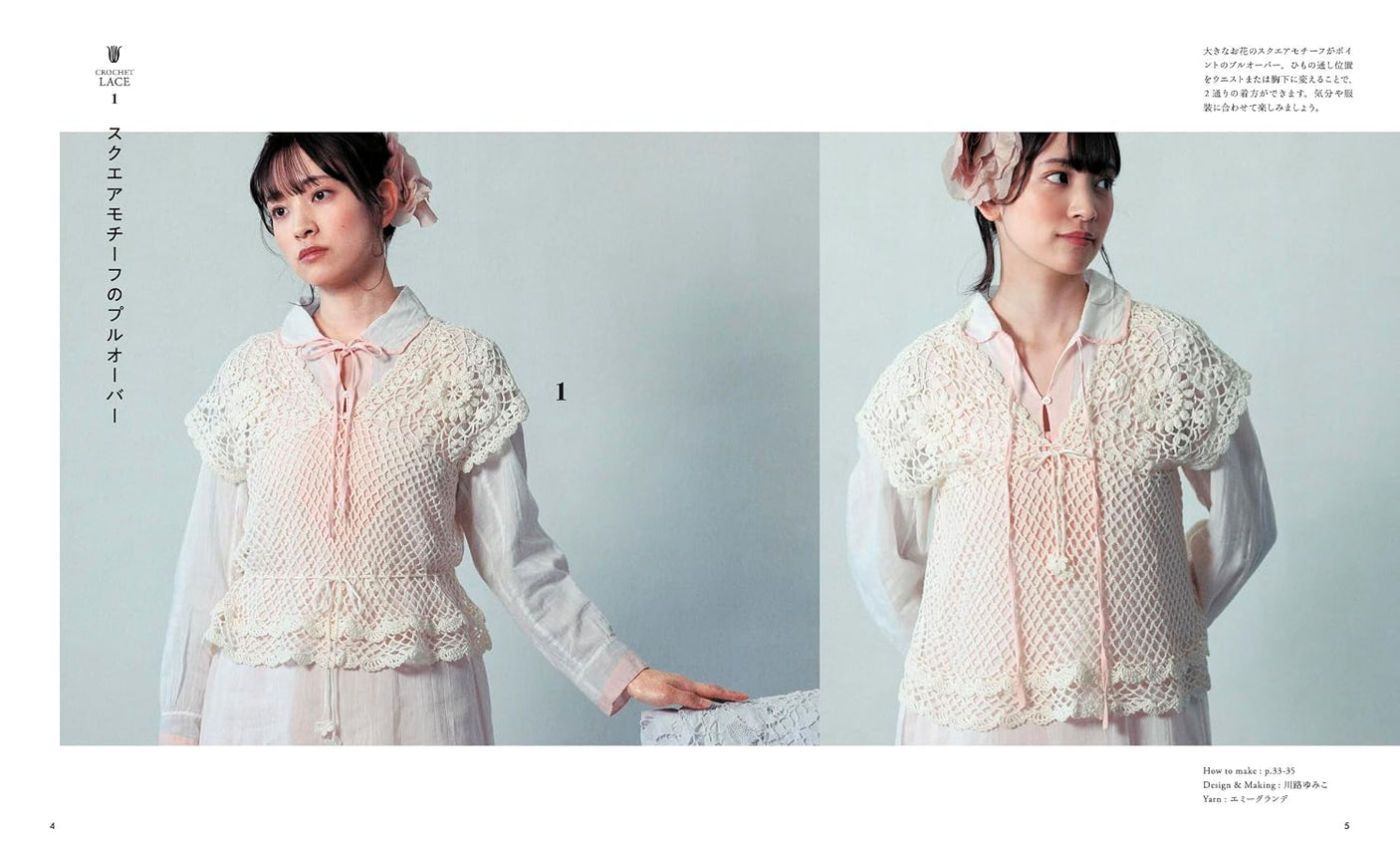 Crochet lace wear and accessories for adults - Japanese Craft Book