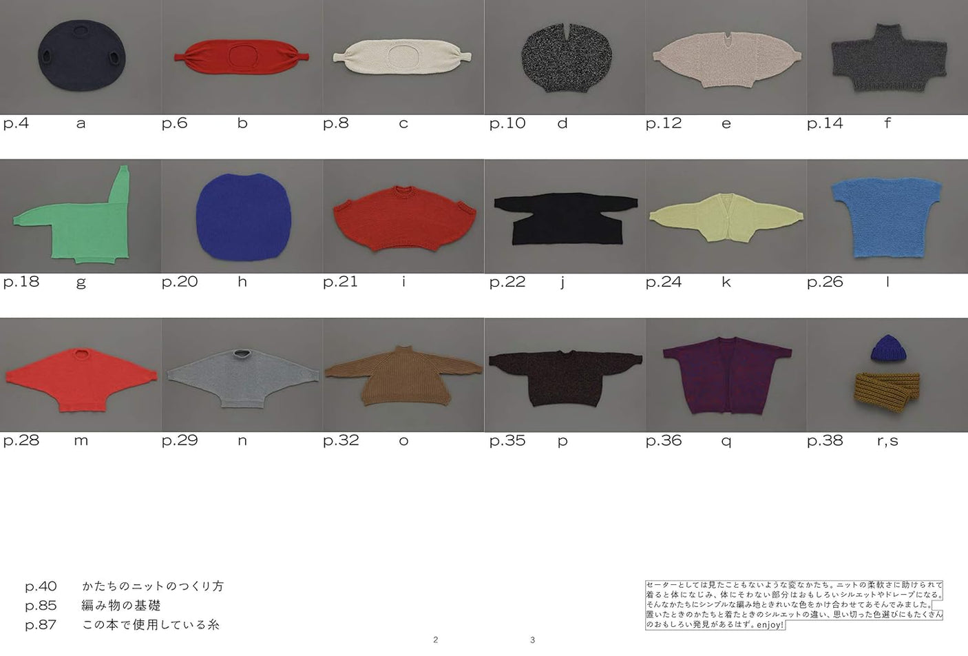 Funny shape knits Asuka Hamada Knit sweater knit cup scarf - Japanese Craft Book