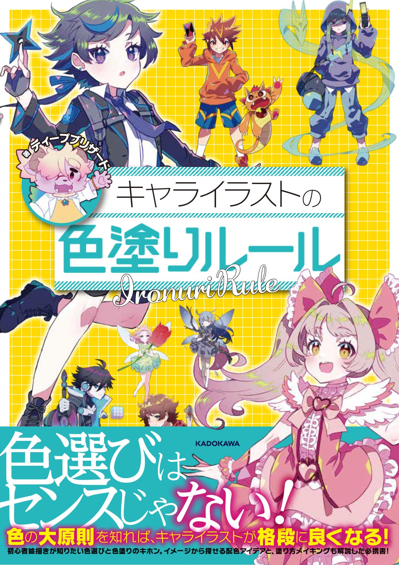 Character illustration coloring rules Japanese Craft Book