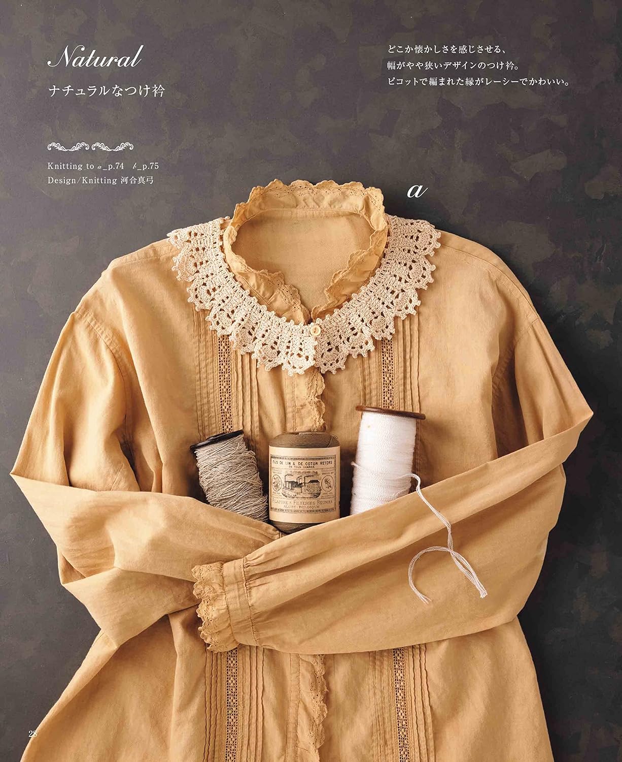 Complete collection of fashionable diaper collars knitted with crochet hooks Sewing Book false collar - Japanese Craft Book