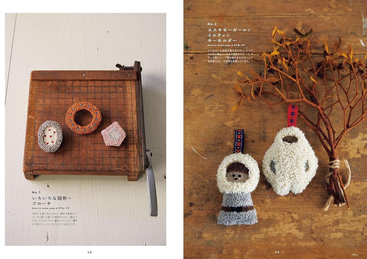 The easiest to understand punch needle textbook - Japanese Craft Book