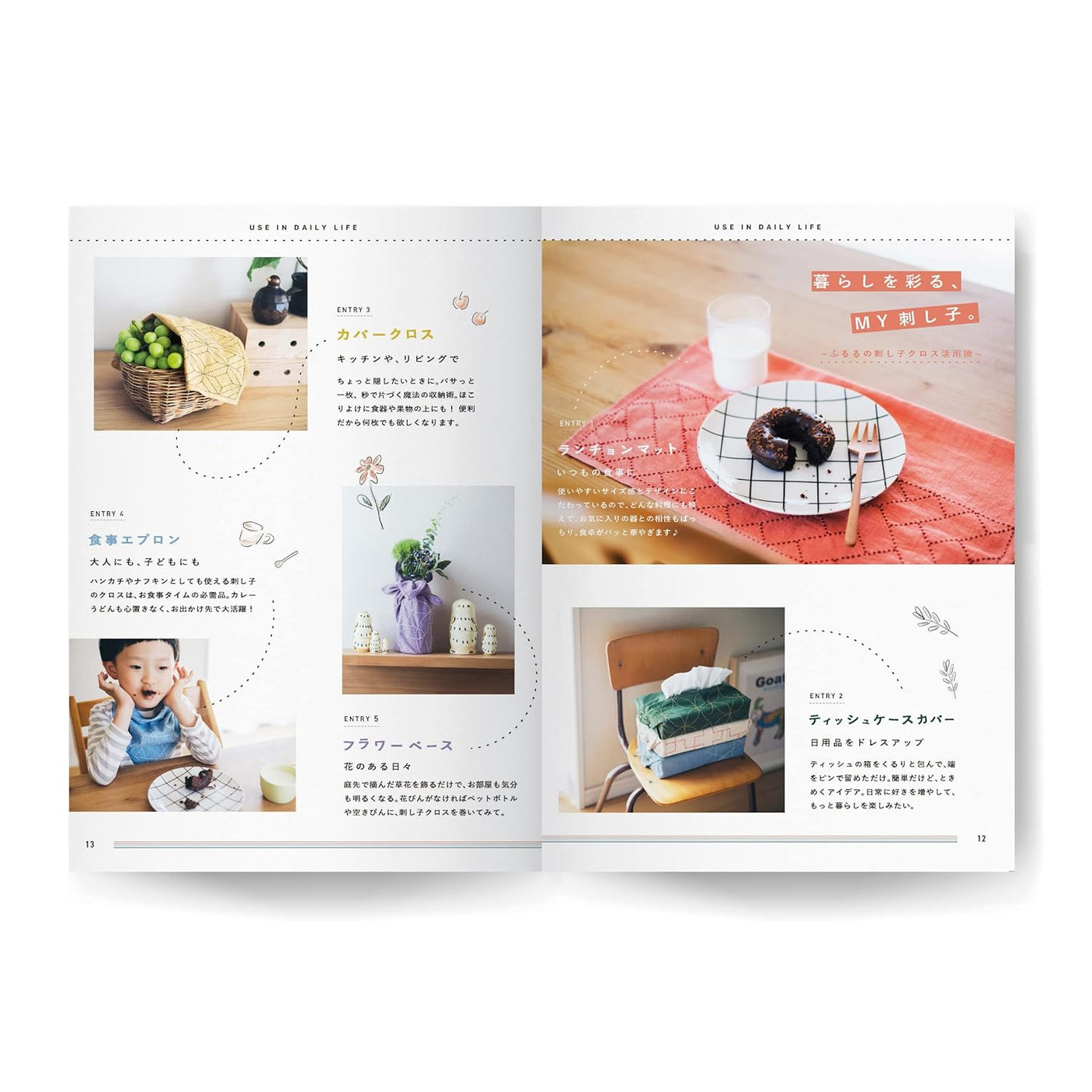 Couturier Tetori Ashi Tori Lesson Comes with materials to start right away and original appendix Japanese Craft Book