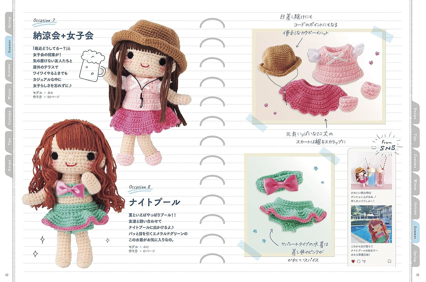 Amimus Coordination BOOK - Japanese Craft Book