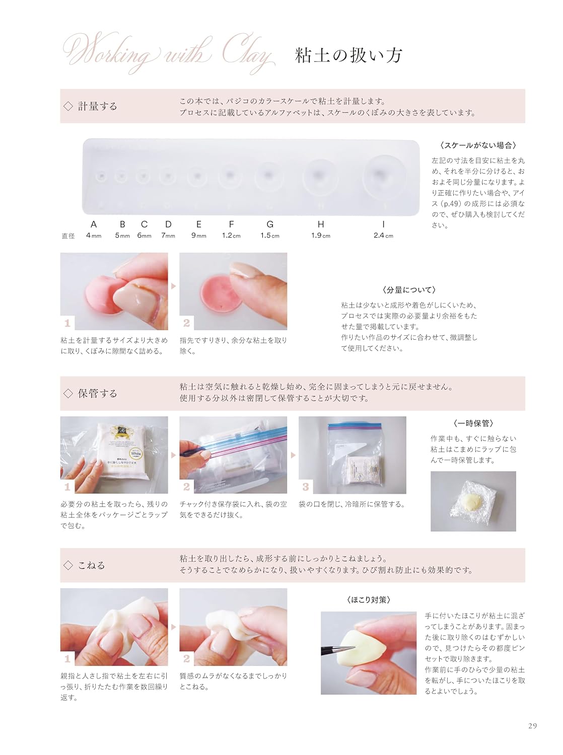 Seasonal miniature sweets a la carte made with polymer clay - Japanese Craft Book