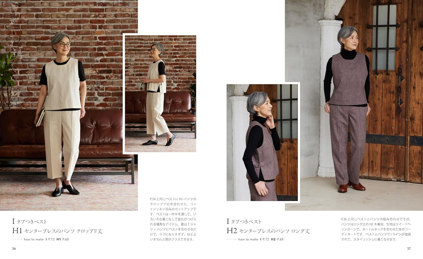 Neat everyday clothes  or Everyday clothes with a neat look - Japanese Craft Book